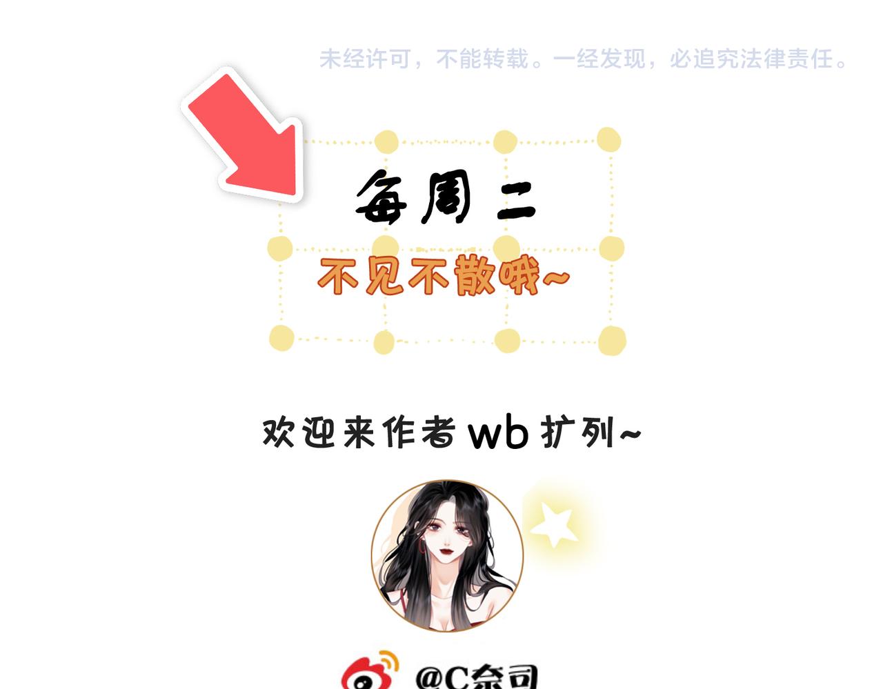 尤物 - 第一百一十六話  愛情的兩種結局(2/2) - 6