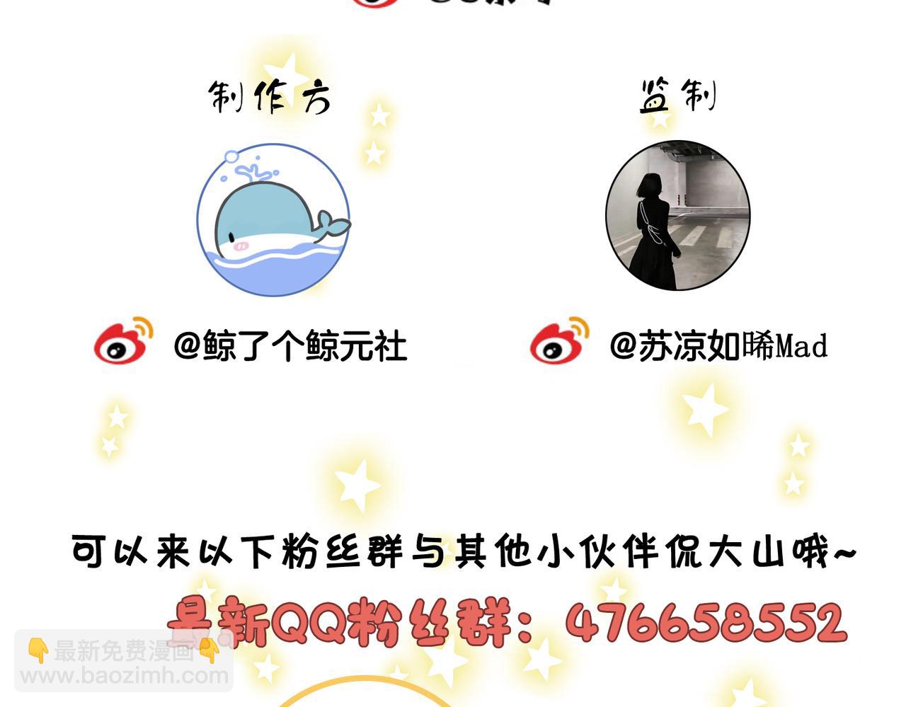 尤物 - 第一百一十六話  愛情的兩種結局(2/2) - 1