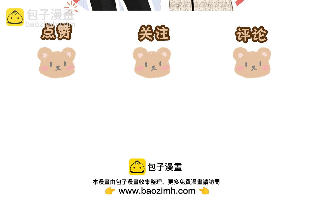 尤物 - 第一百一十六話  愛情的兩種結局(2/2) - 3