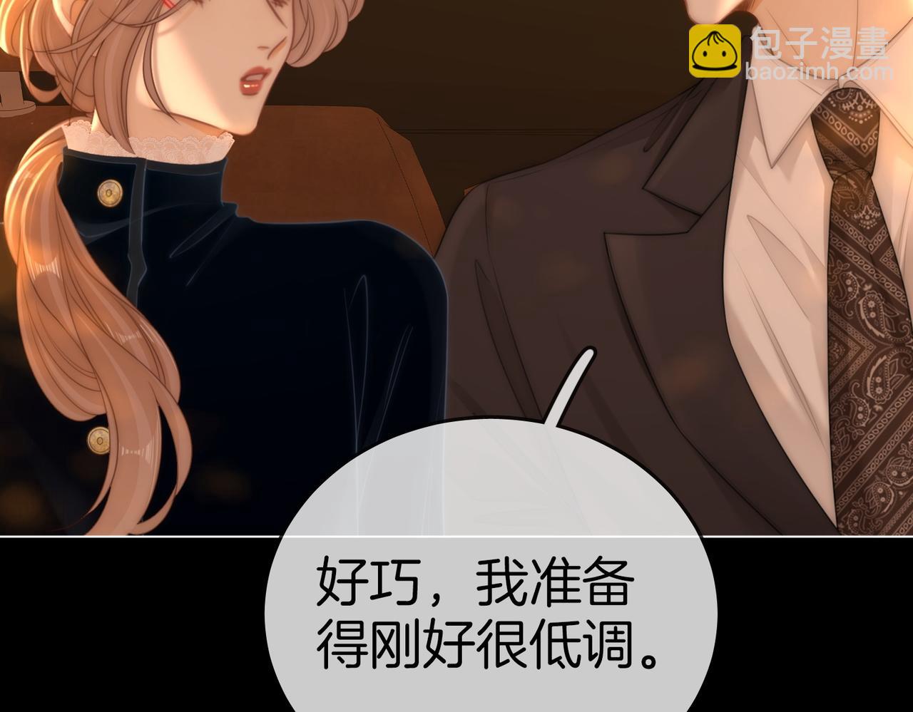 第一百一十八话 只是合作关系(1/2)-第143话