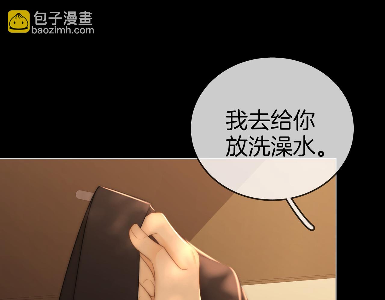 第一百一十八话 只是合作关系(1/2)-第143话