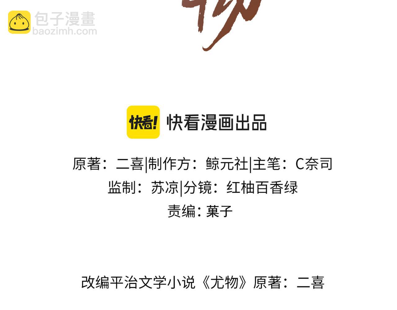 第一百一十八话 只是合作关系(1/2)-第143话