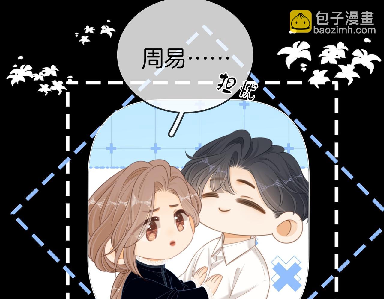 第一百一十八话 只是合作关系(1/2)-第143话