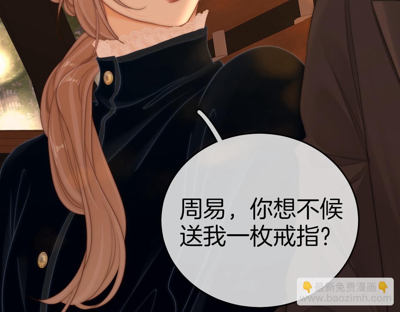 第一百一十八话 只是合作关系(1/2)-第143话