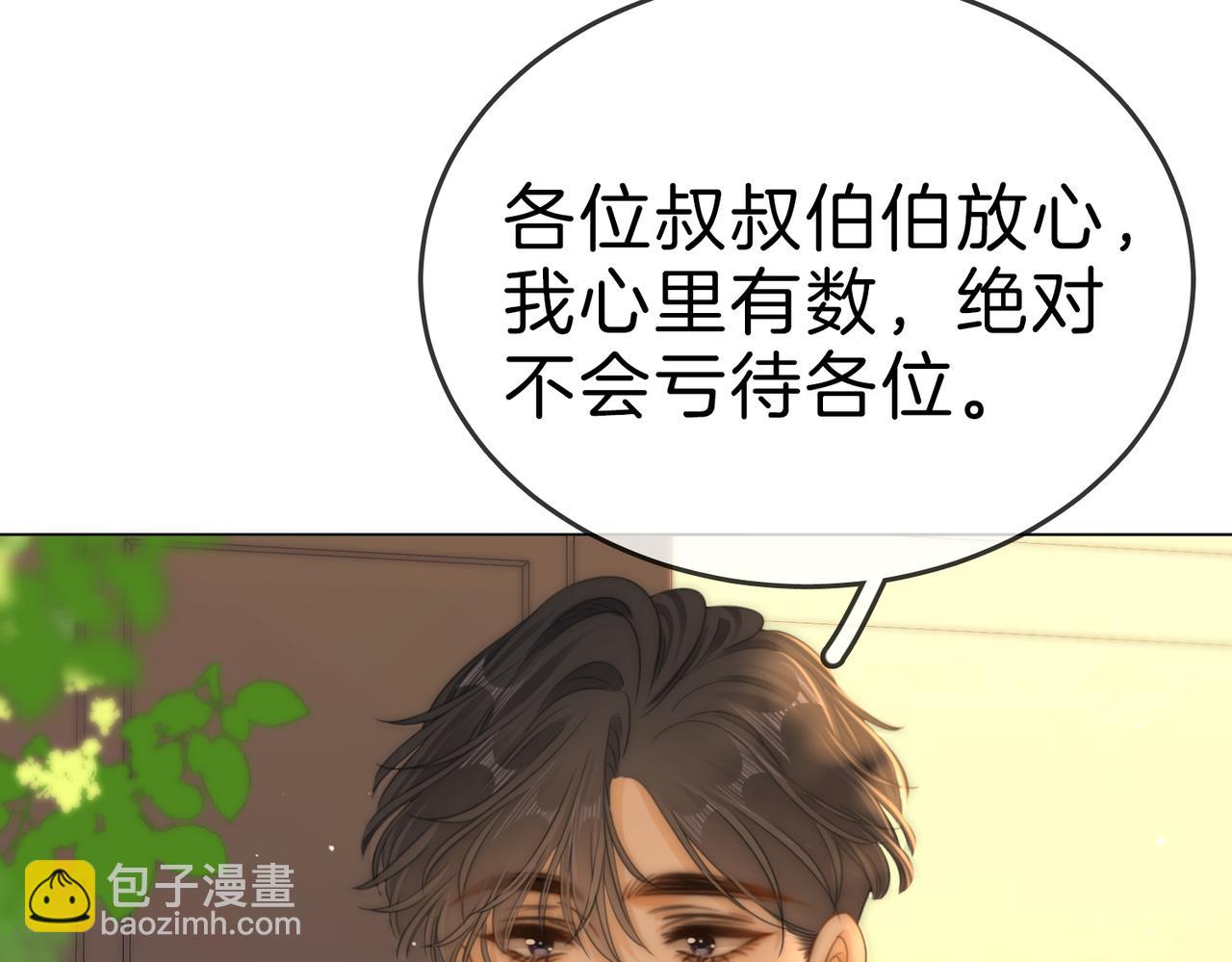 第一百二十话 我们的恋爱(1/2)-第145话