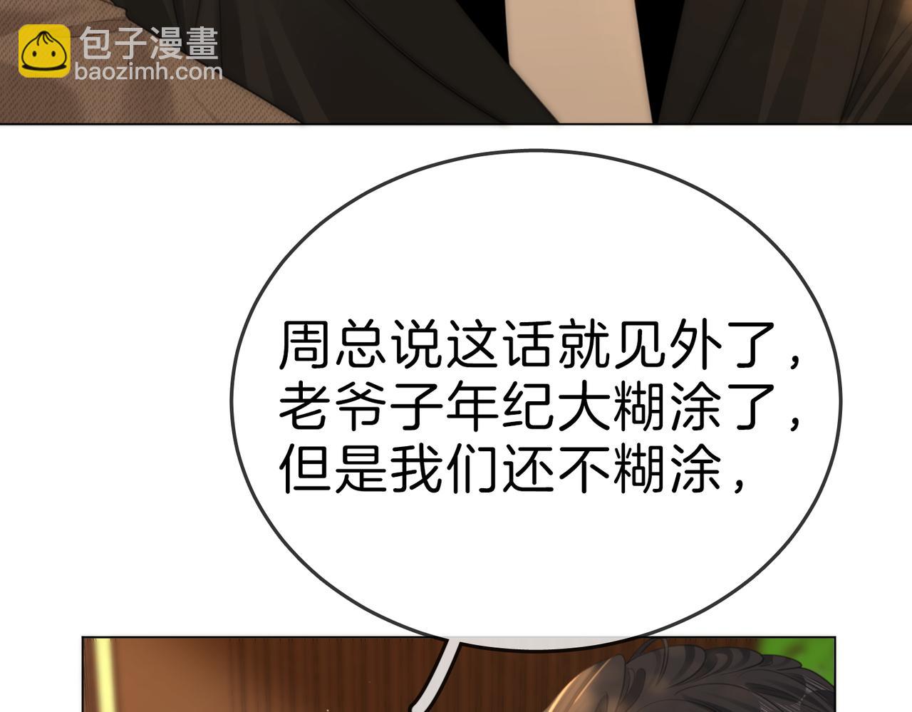 第一百二十话 我们的恋爱(1/2)-第145话