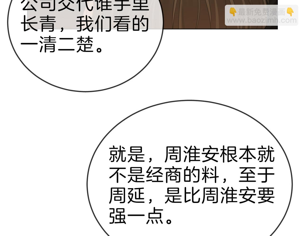 第一百二十话 我们的恋爱(1/2)-第145话