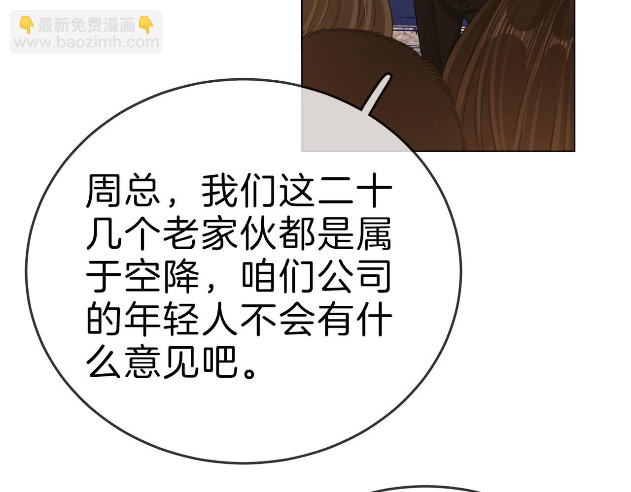 第一百二十话 我们的恋爱(1/2)-第145话