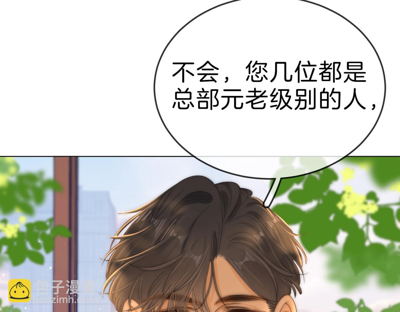 第一百二十话 我们的恋爱(1/2)-第145话