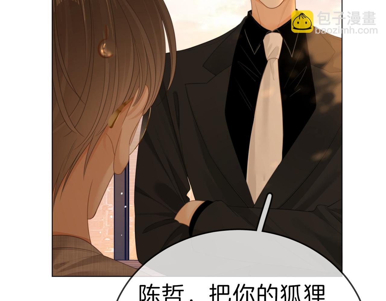 第一百二十话 我们的恋爱(1/2)-第145话