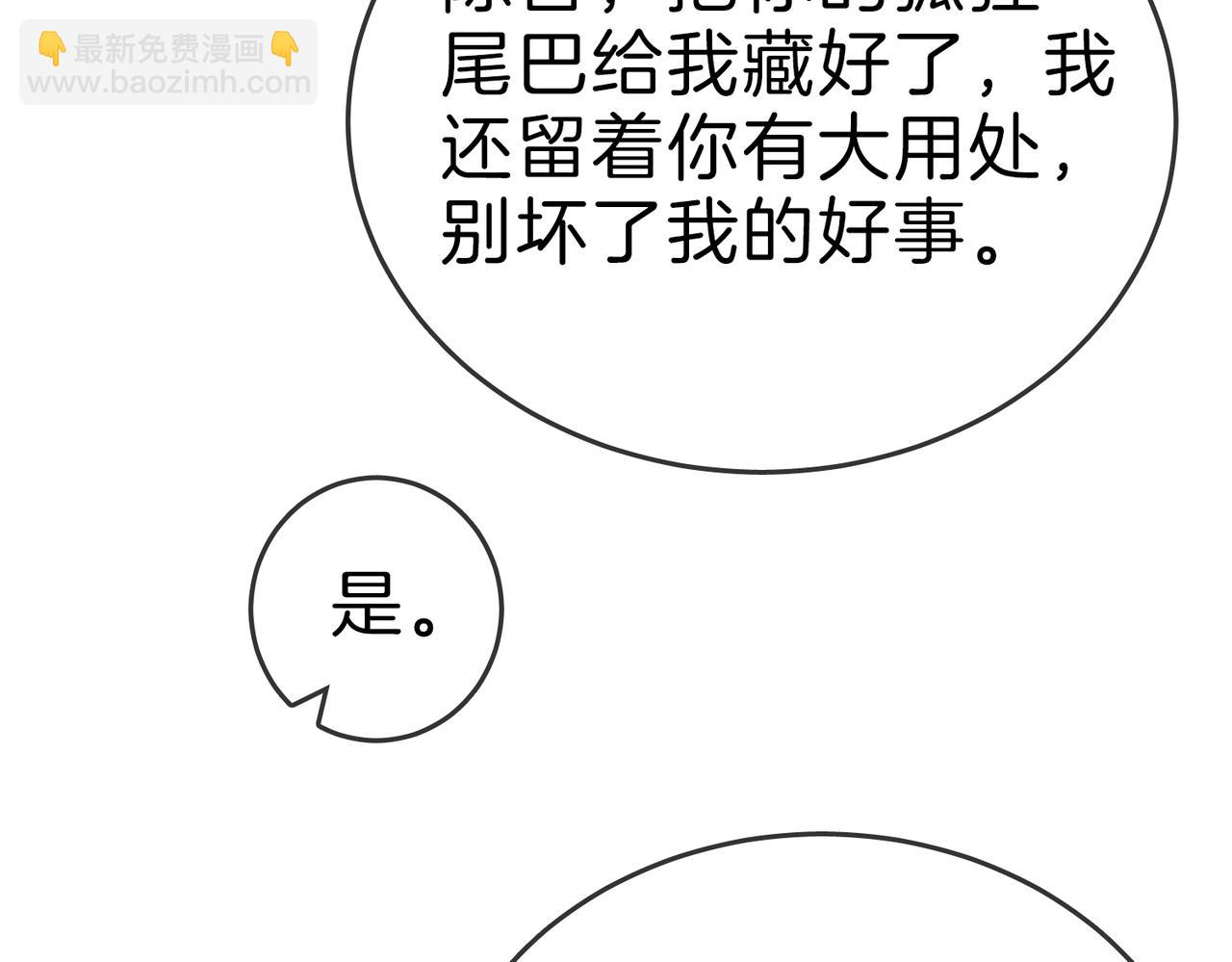 第一百二十话 我们的恋爱(1/2)-第145话