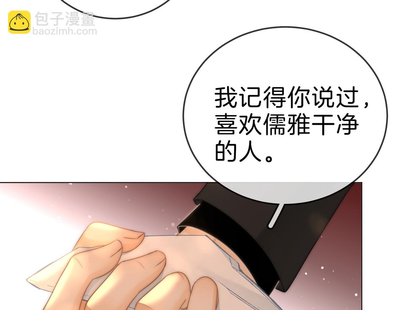 尤物 - 第一百二十話 我們的戀愛(2/2) - 2