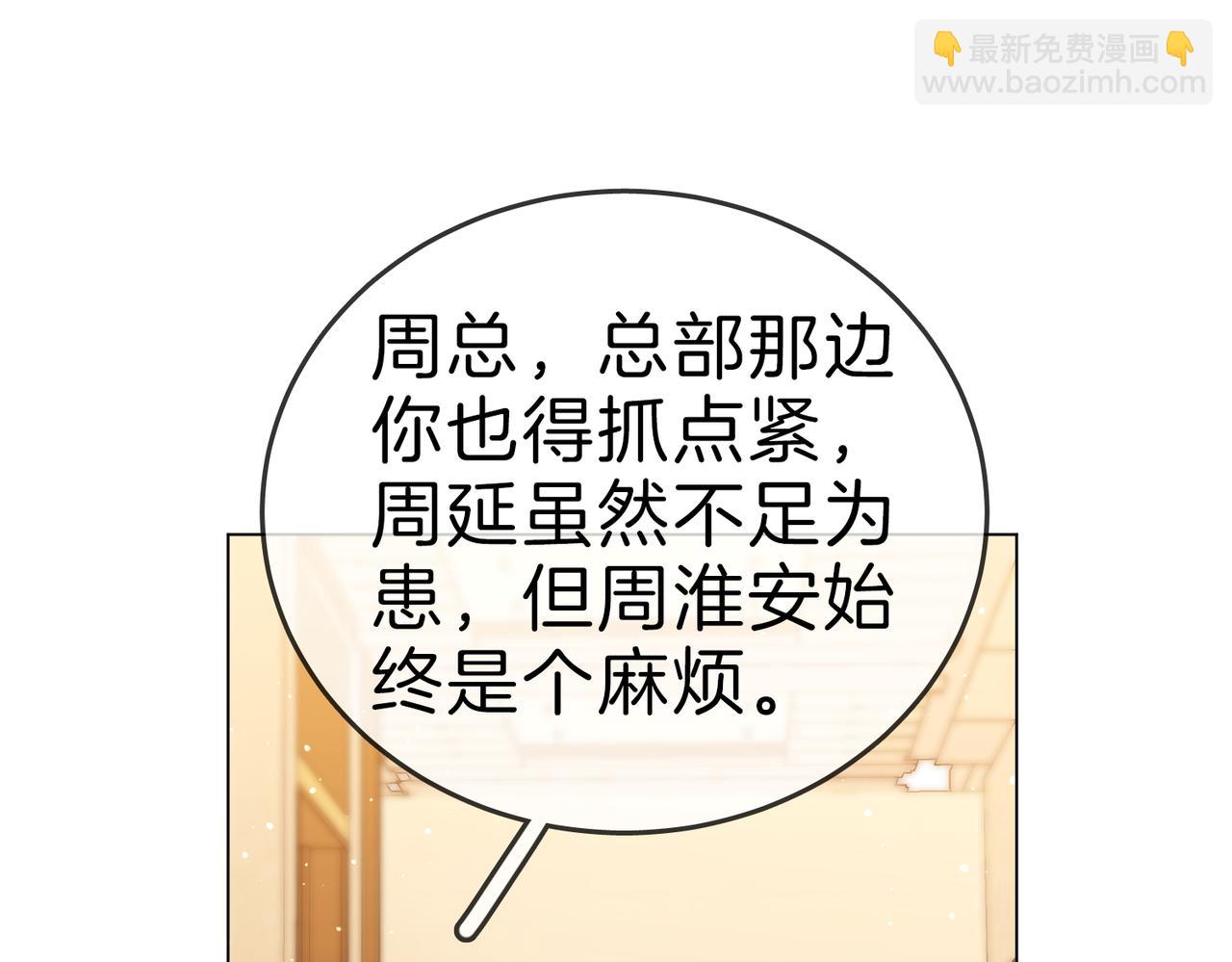 第一百二十话 我们的恋爱(1/2)-第145话