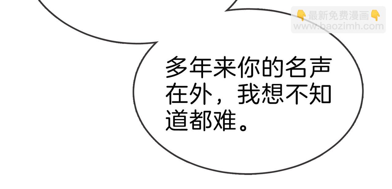 尤物 - 第一百二十話 我們的戀愛(2/2) - 4