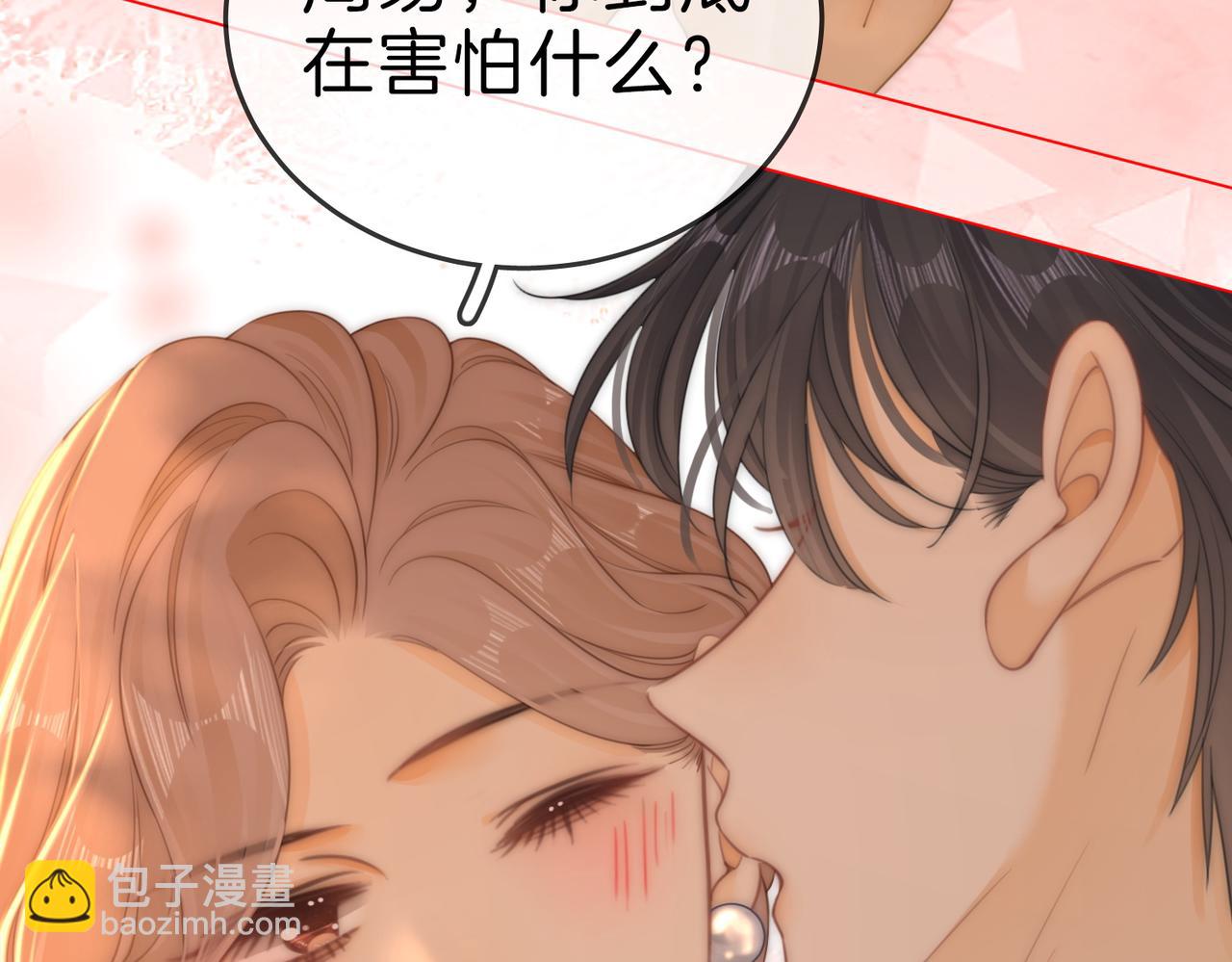 尤物 - 第一百二十話 我們的戀愛(2/2) - 1