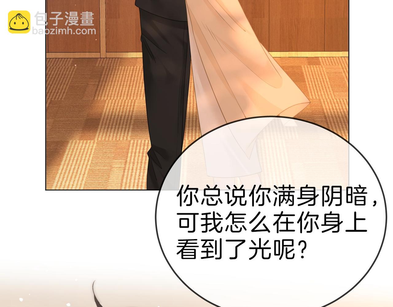 尤物 - 第一百二十話 我們的戀愛(2/2) - 4