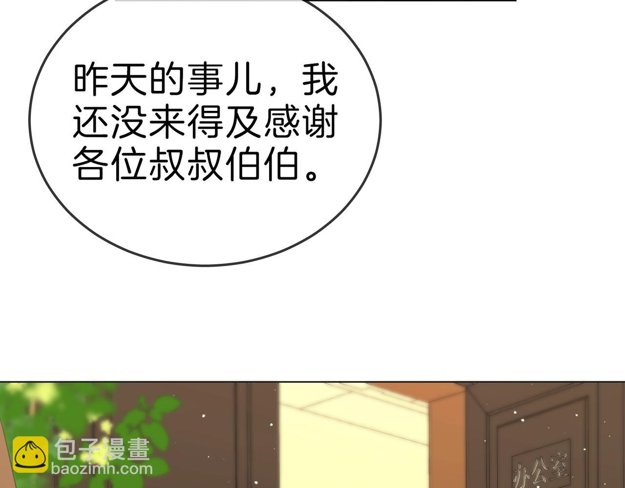 第一百二十话 我们的恋爱(1/2)-第145话