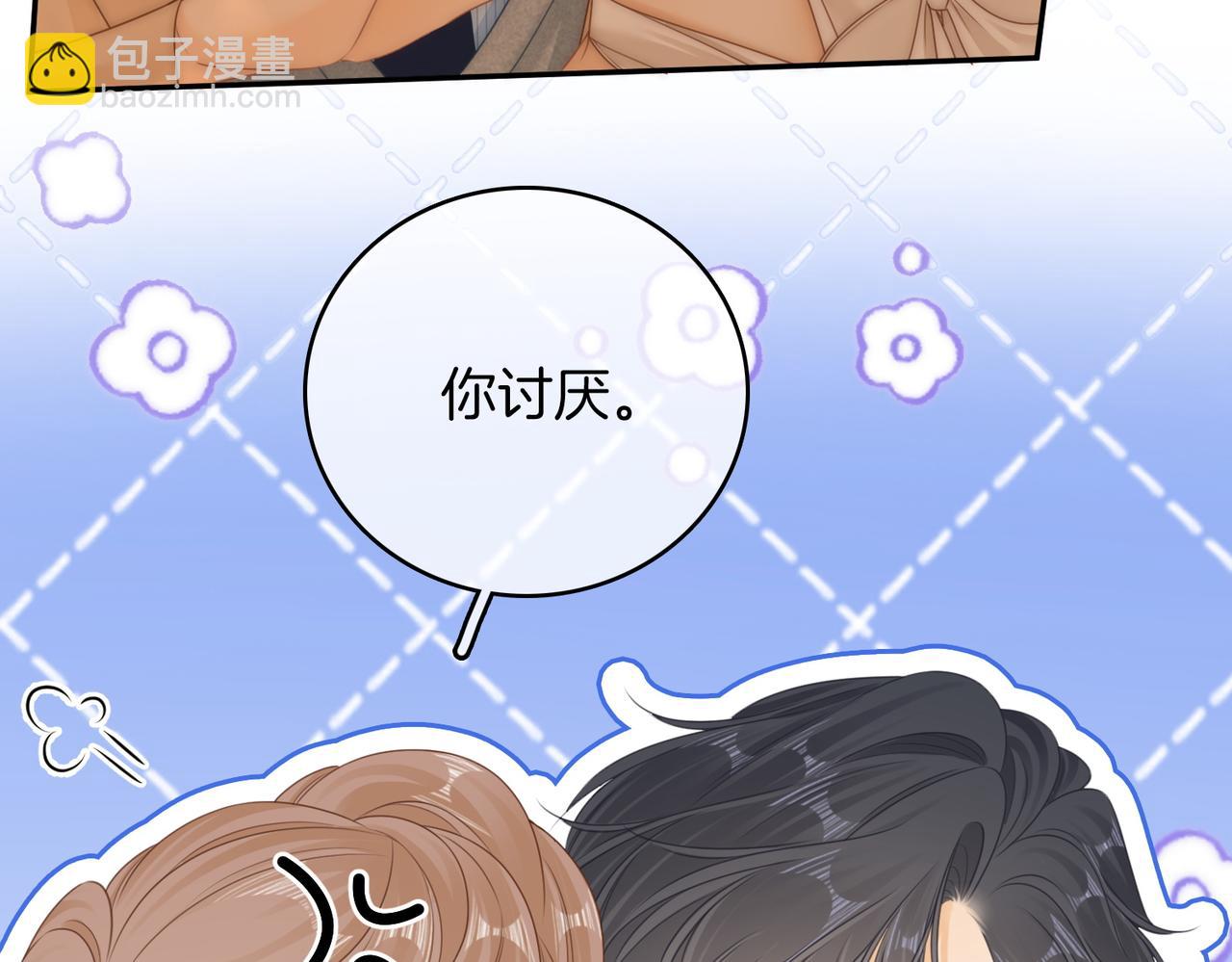 尤物 - 第一百二十二話 得寸進尺(1/2) - 2