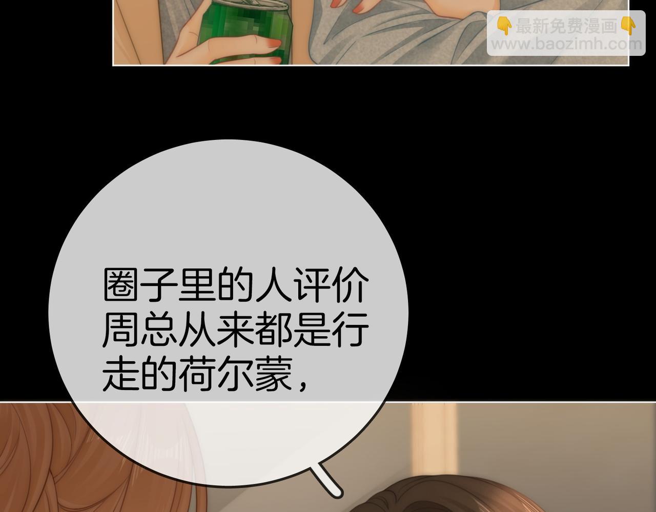 尤物 - 第一百二十四話 等你回家(1/2) - 3