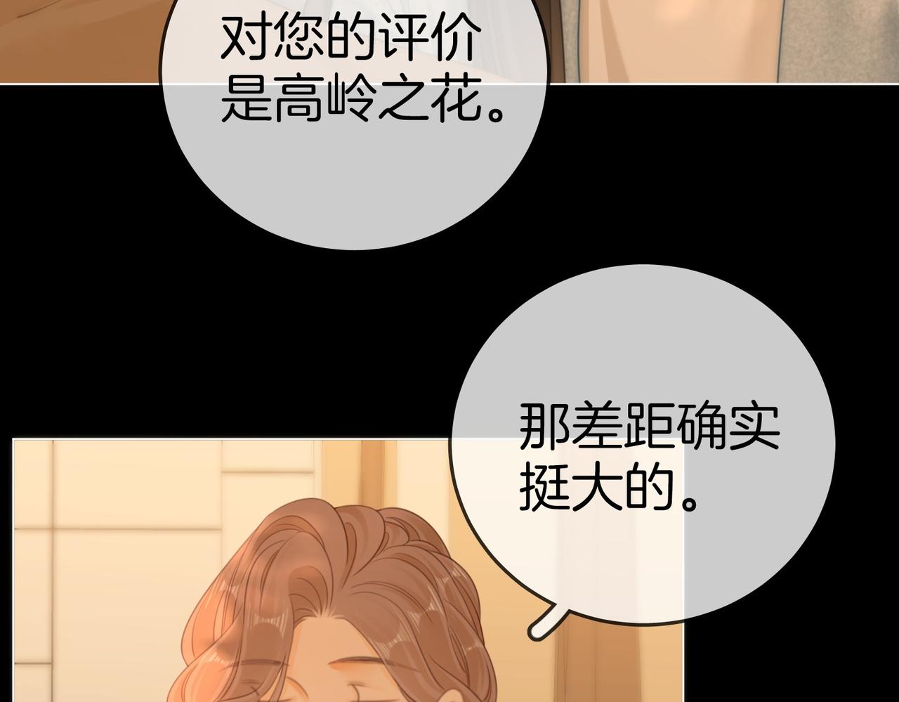 尤物 - 第一百二十四話 等你回家(1/2) - 5
