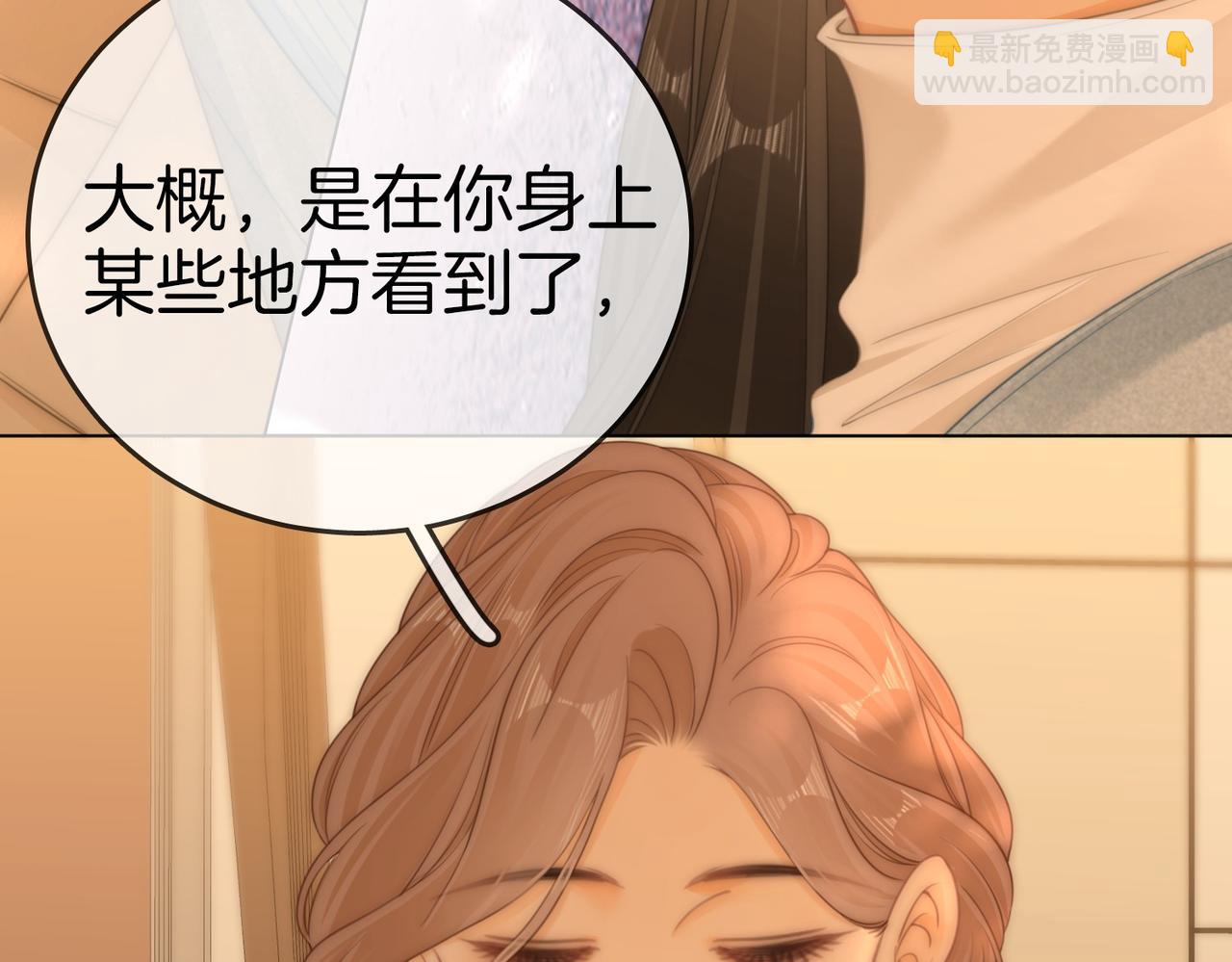 尤物 - 第一百二十四話 等你回家(1/2) - 3