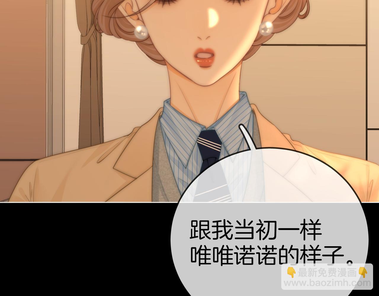尤物 - 第一百二十四話 等你回家(1/2) - 4