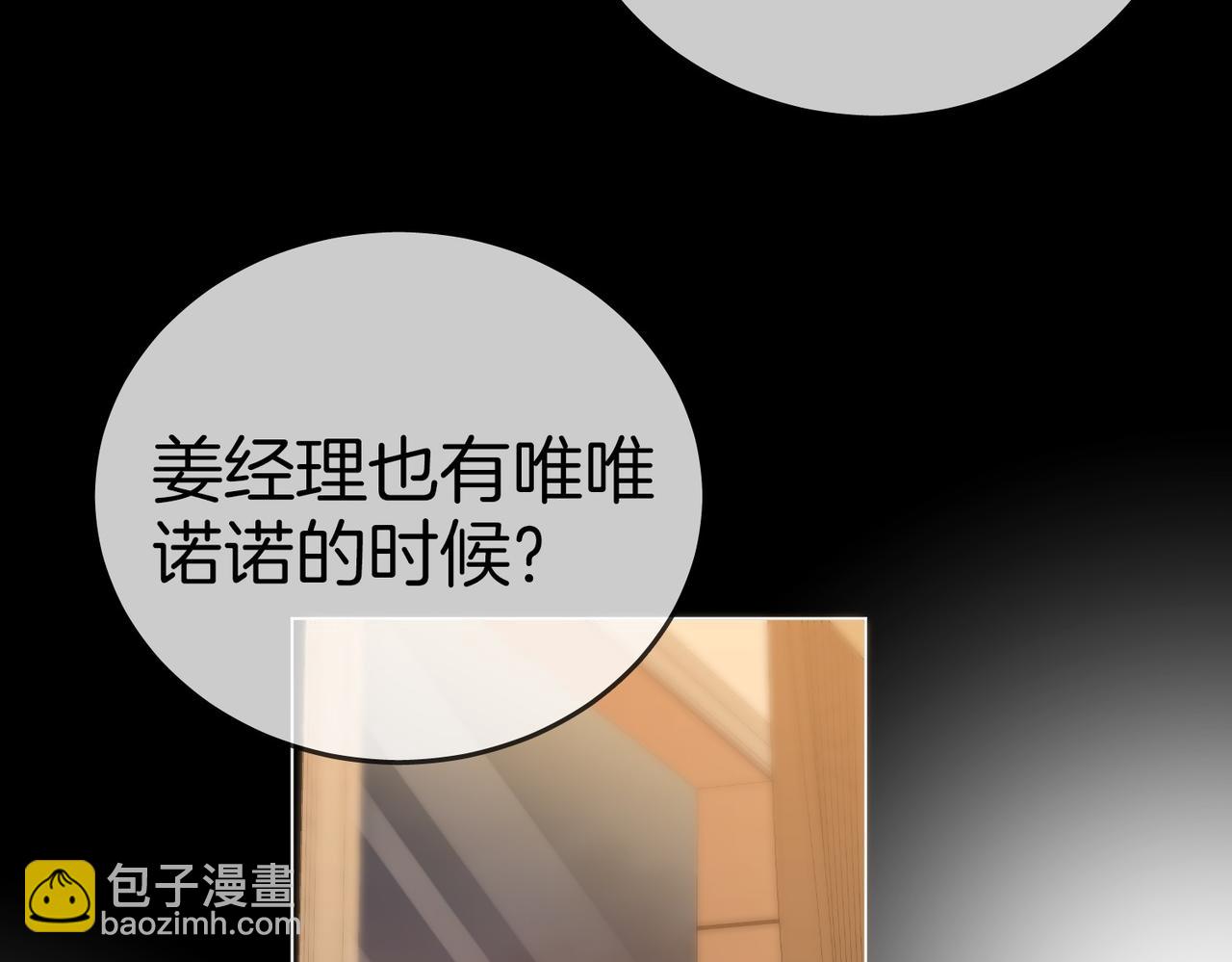 尤物 - 第一百二十四話 等你回家(1/2) - 5