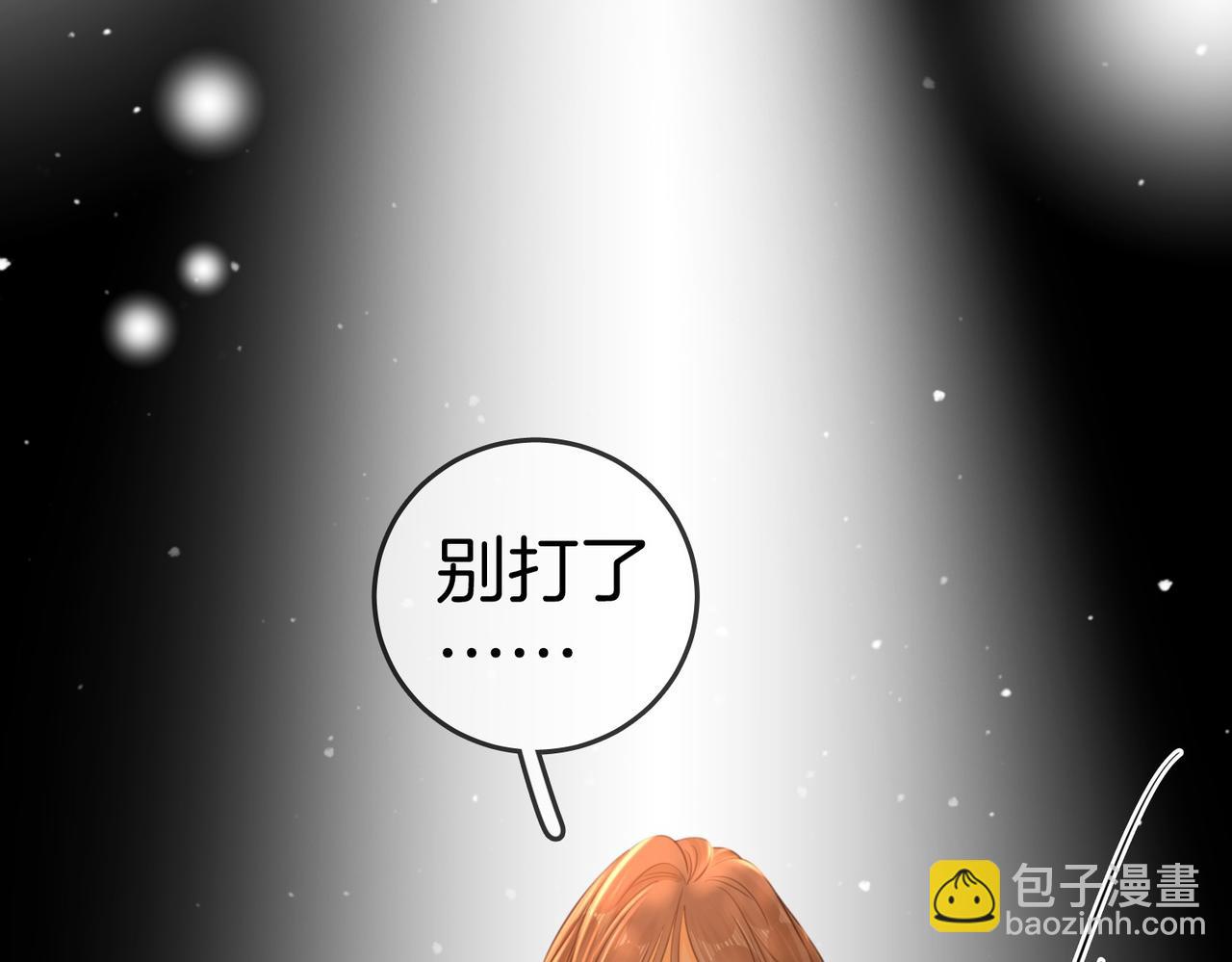 尤物 - 第一百二十四話 等你回家(1/2) - 7
