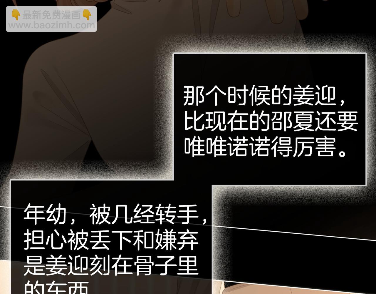 尤物 - 第一百二十四話 等你回家(1/2) - 1