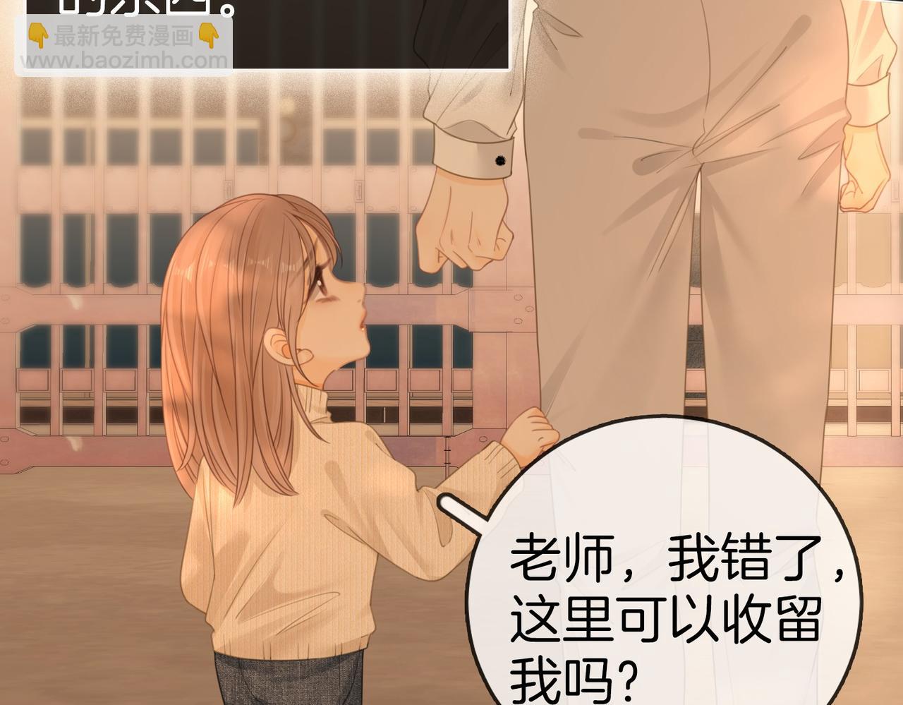 尤物 - 第一百二十四話 等你回家(1/2) - 2