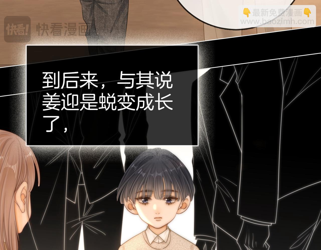 尤物 - 第一百二十四話 等你回家(1/2) - 3