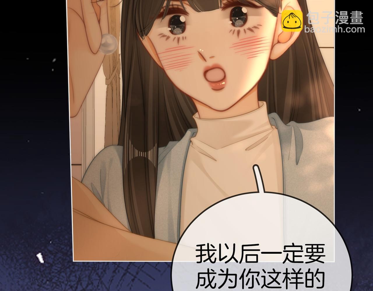 尤物 - 第一百二十四話 等你回家(1/2) - 8