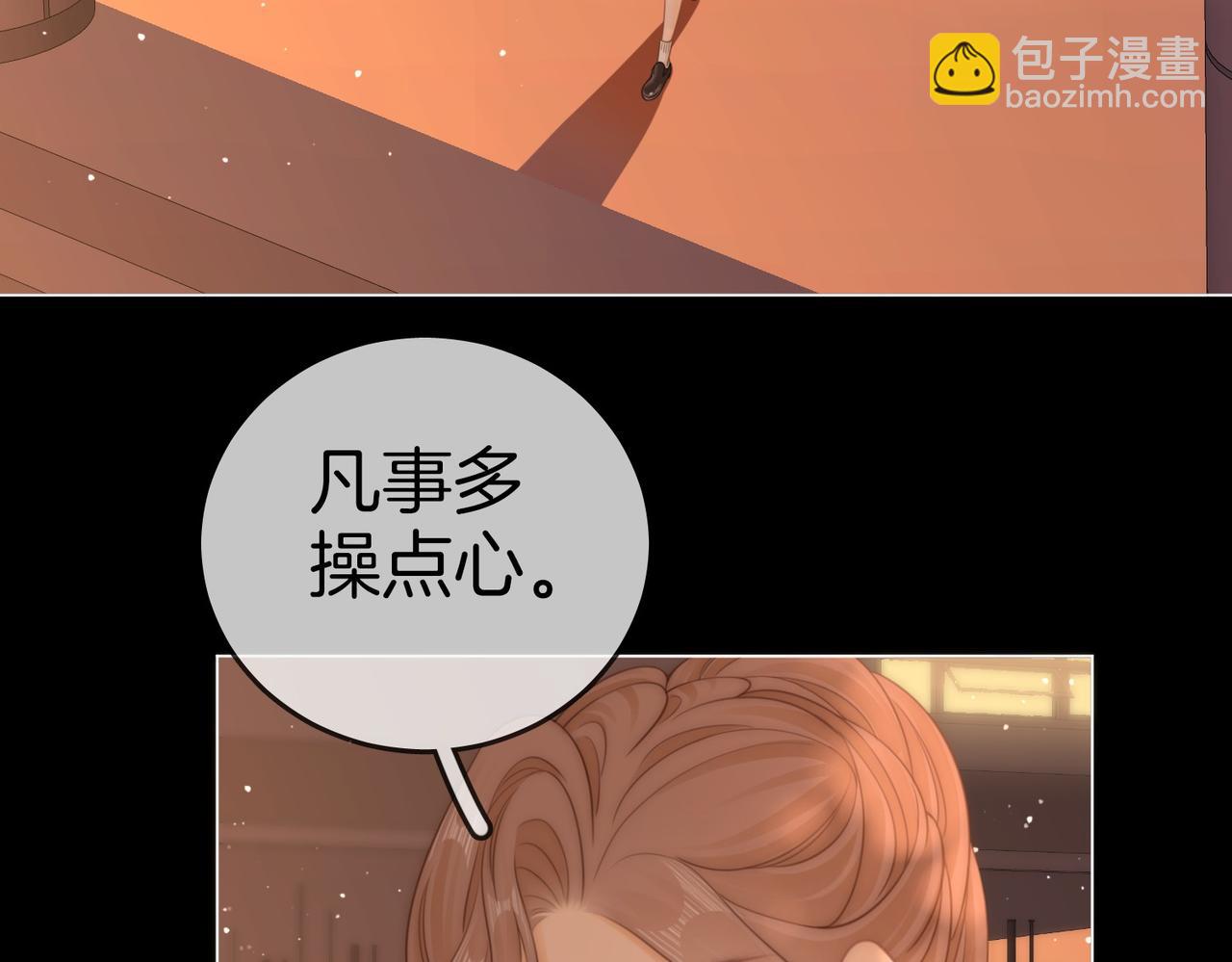 尤物 - 第一百二十四話 等你回家(1/2) - 6
