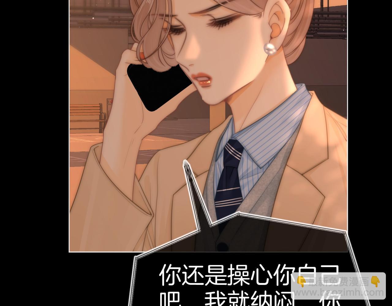 尤物 - 第一百二十四話 等你回家(1/2) - 7