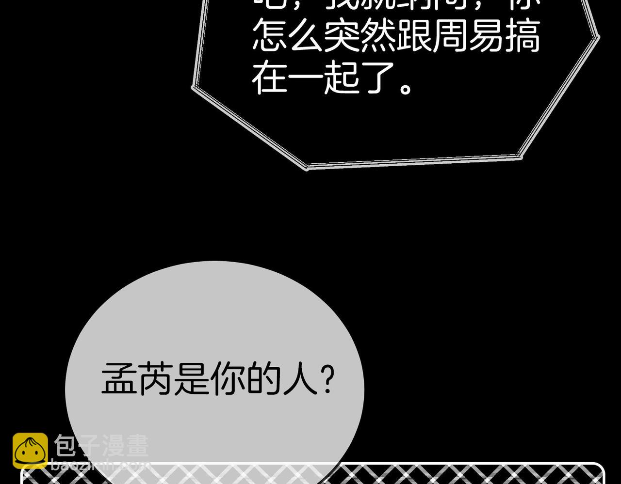 尤物 - 第一百二十四話 等你回家(1/2) - 8