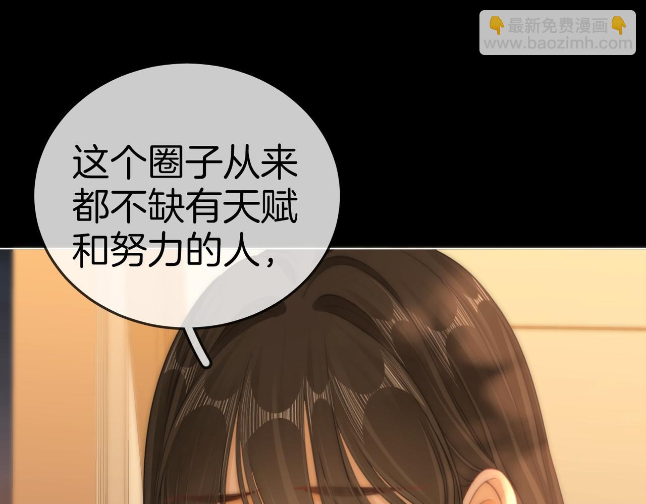 尤物 - 第一百二十四話 等你回家(1/2) - 5