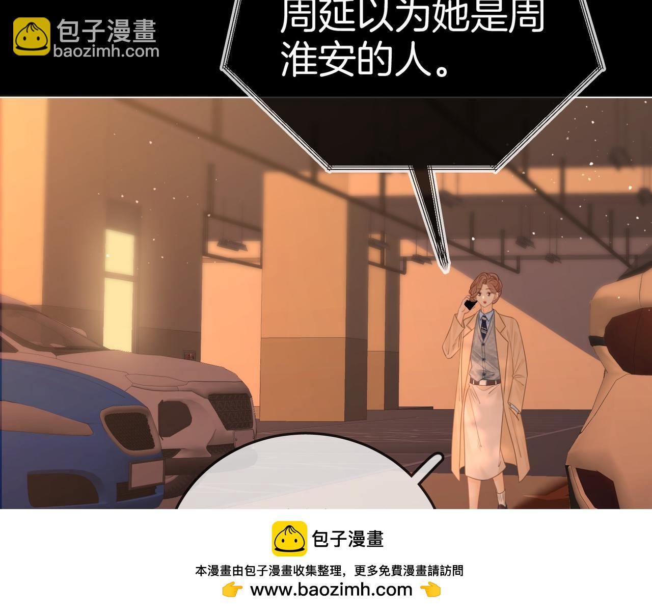尤物 - 第一百二十四話 等你回家(1/2) - 2
