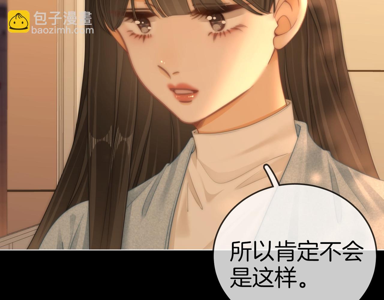 尤物 - 第一百二十四話 等你回家(1/2) - 6