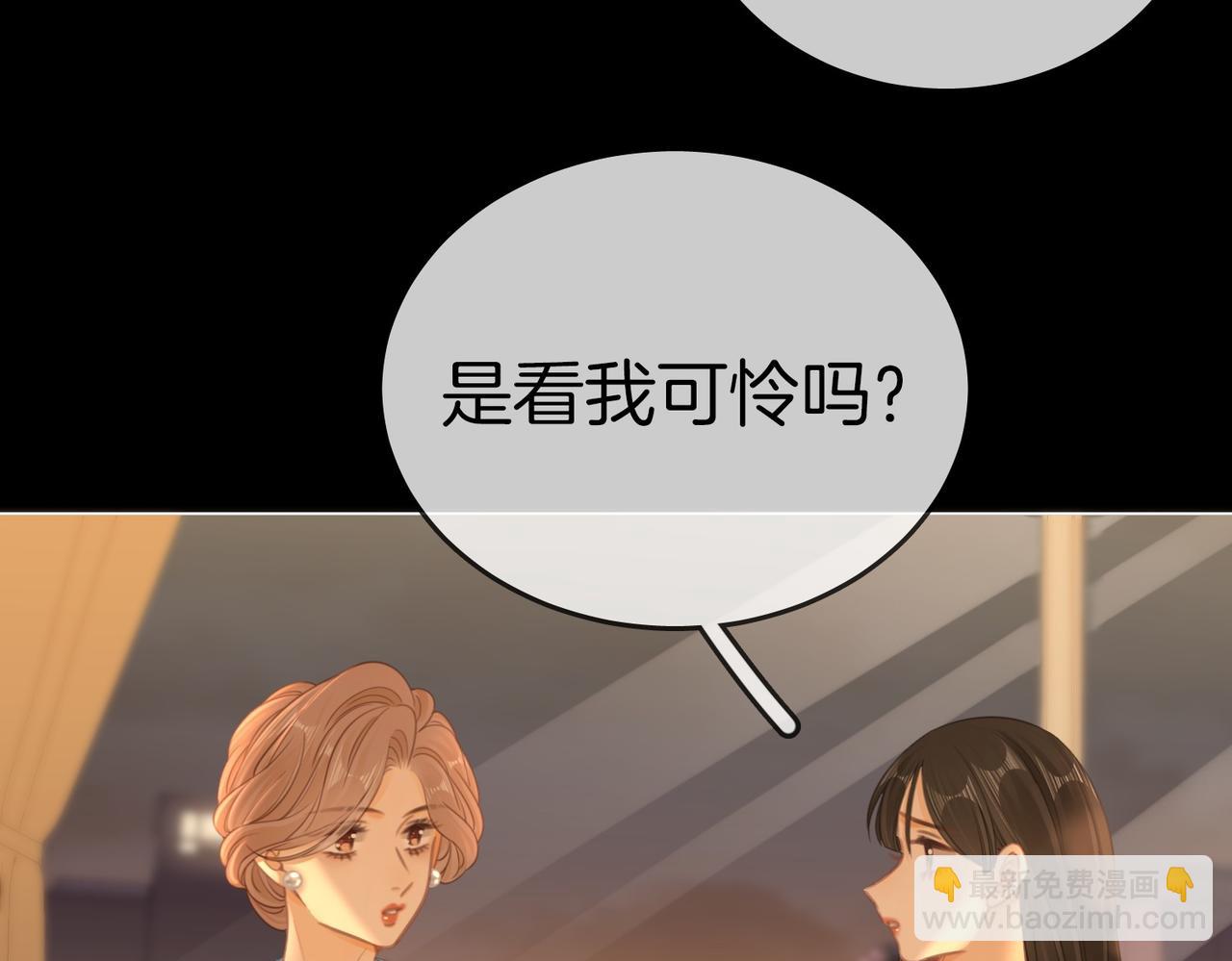 尤物 - 第一百二十四話 等你回家(1/2) - 7