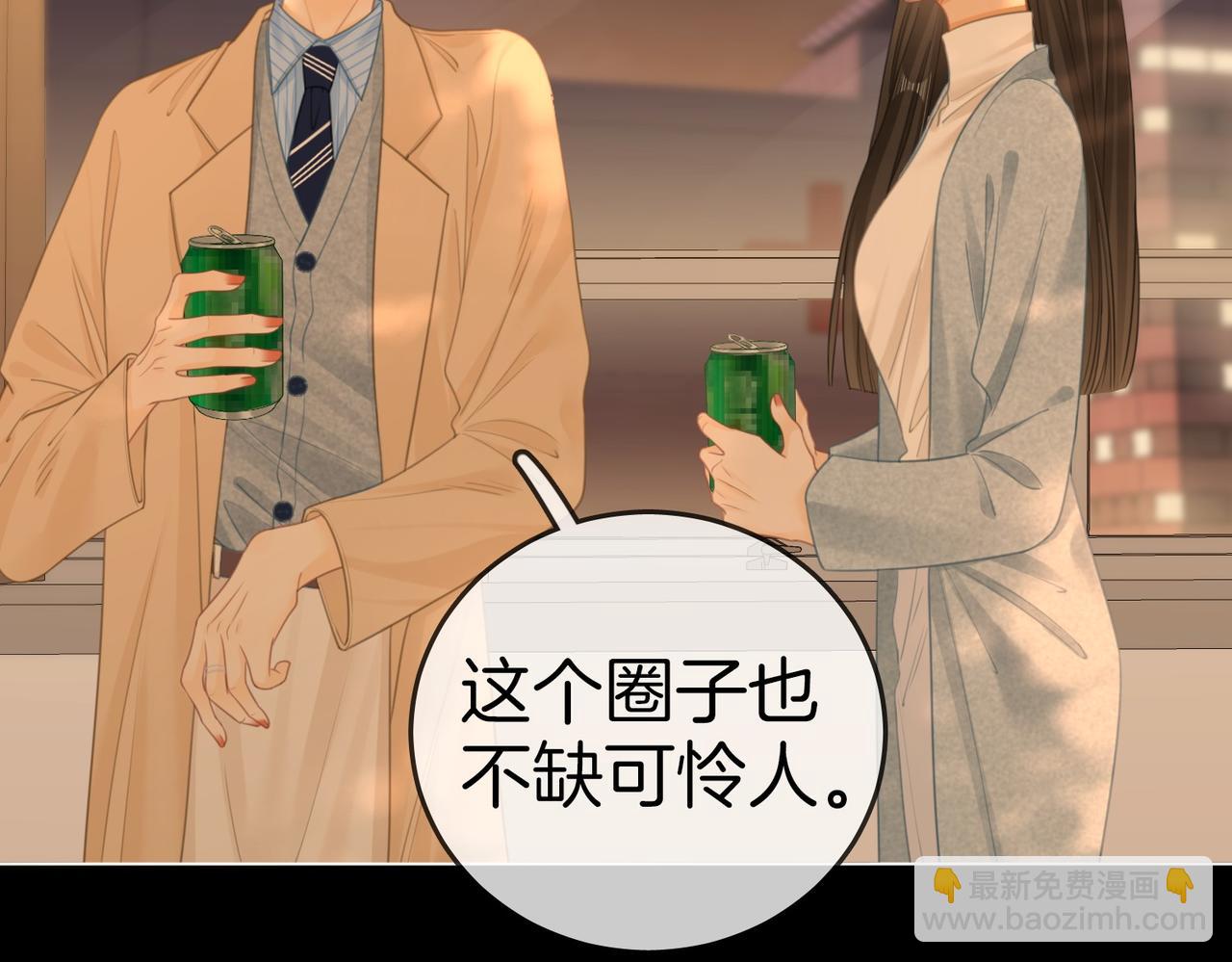 尤物 - 第一百二十四話 等你回家(1/2) - 8
