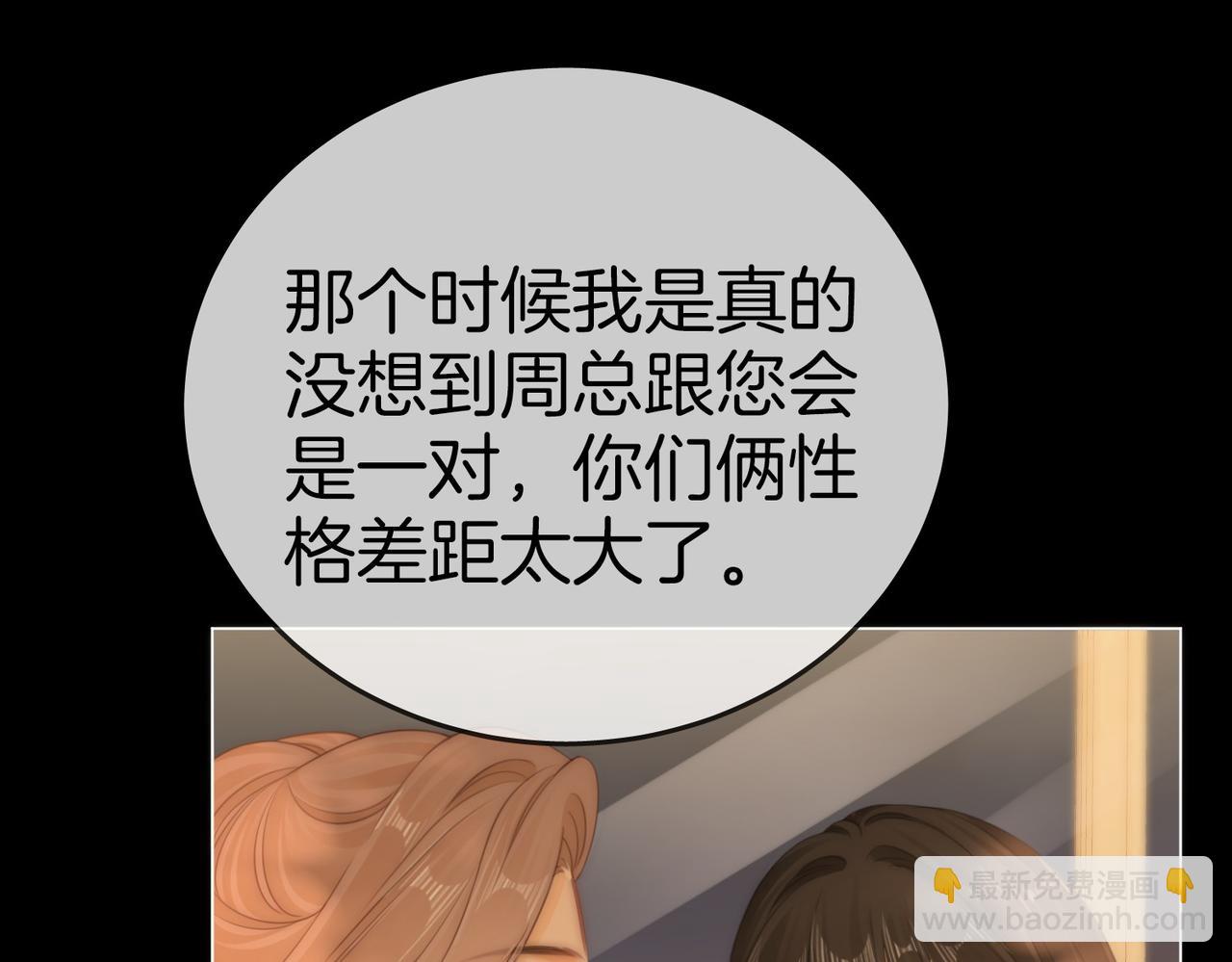 尤物 - 第一百二十四話 等你回家(1/2) - 1
