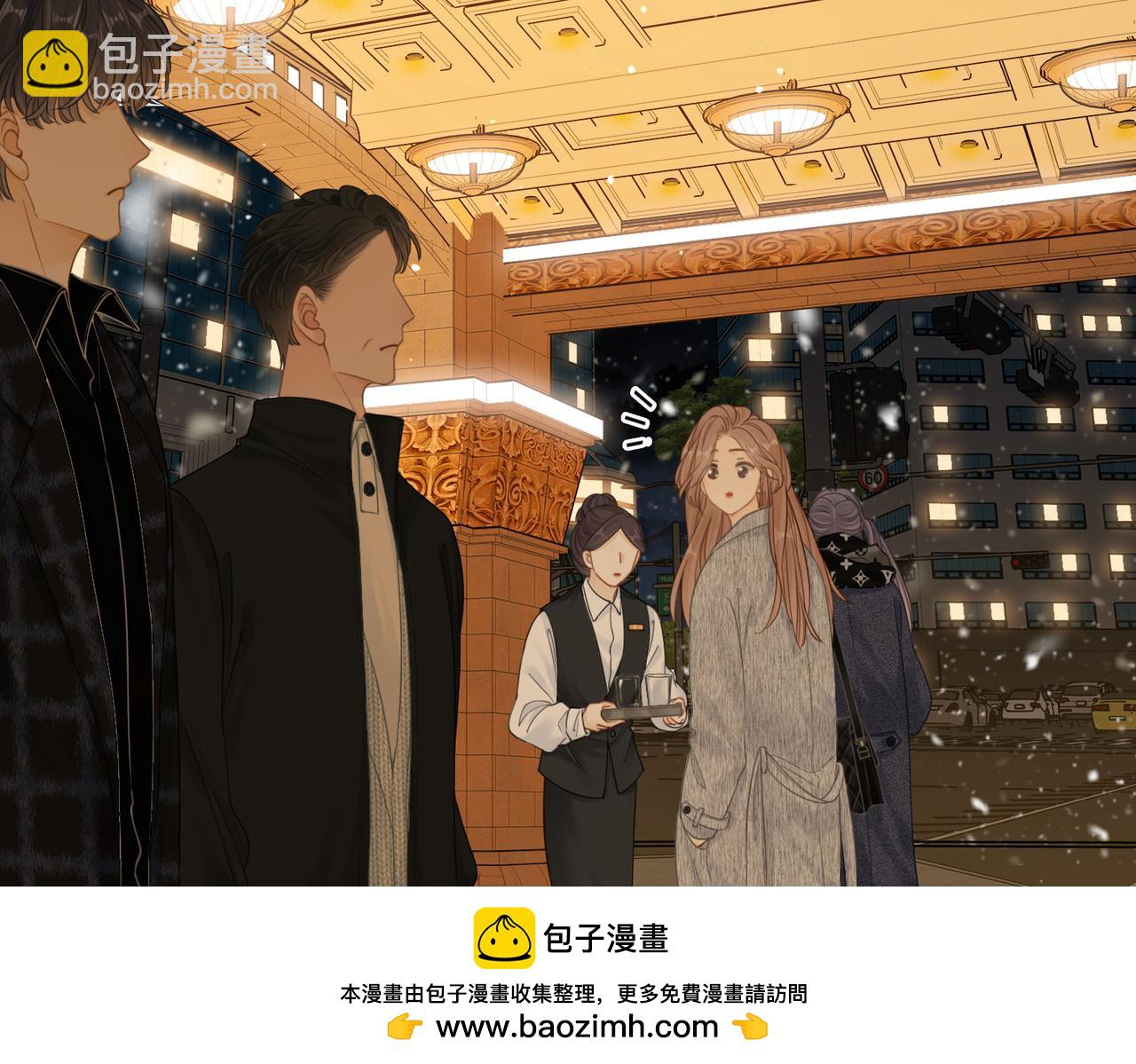 尤物 - 第十五話：嘴硬心軟(2/2) - 4