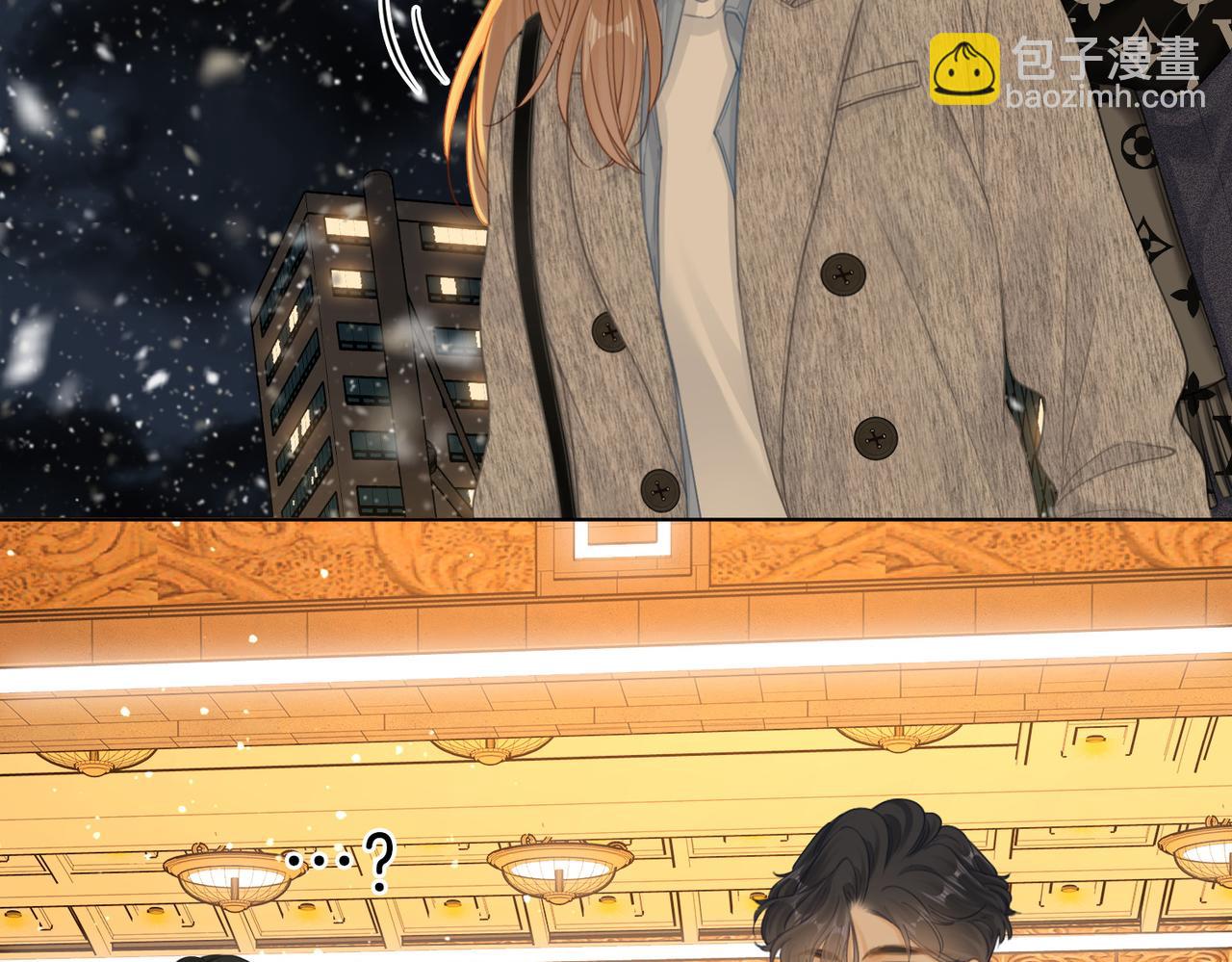 尤物 - 第十五話：嘴硬心軟(2/2) - 6