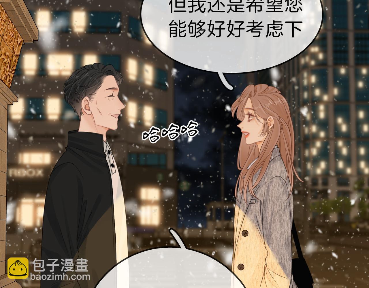 尤物 - 第十五話：嘴硬心軟(2/2) - 4