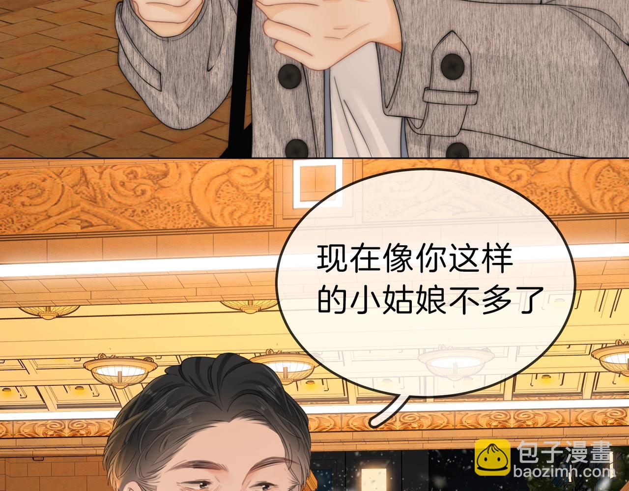 尤物 - 第十五話：嘴硬心軟(2/2) - 7