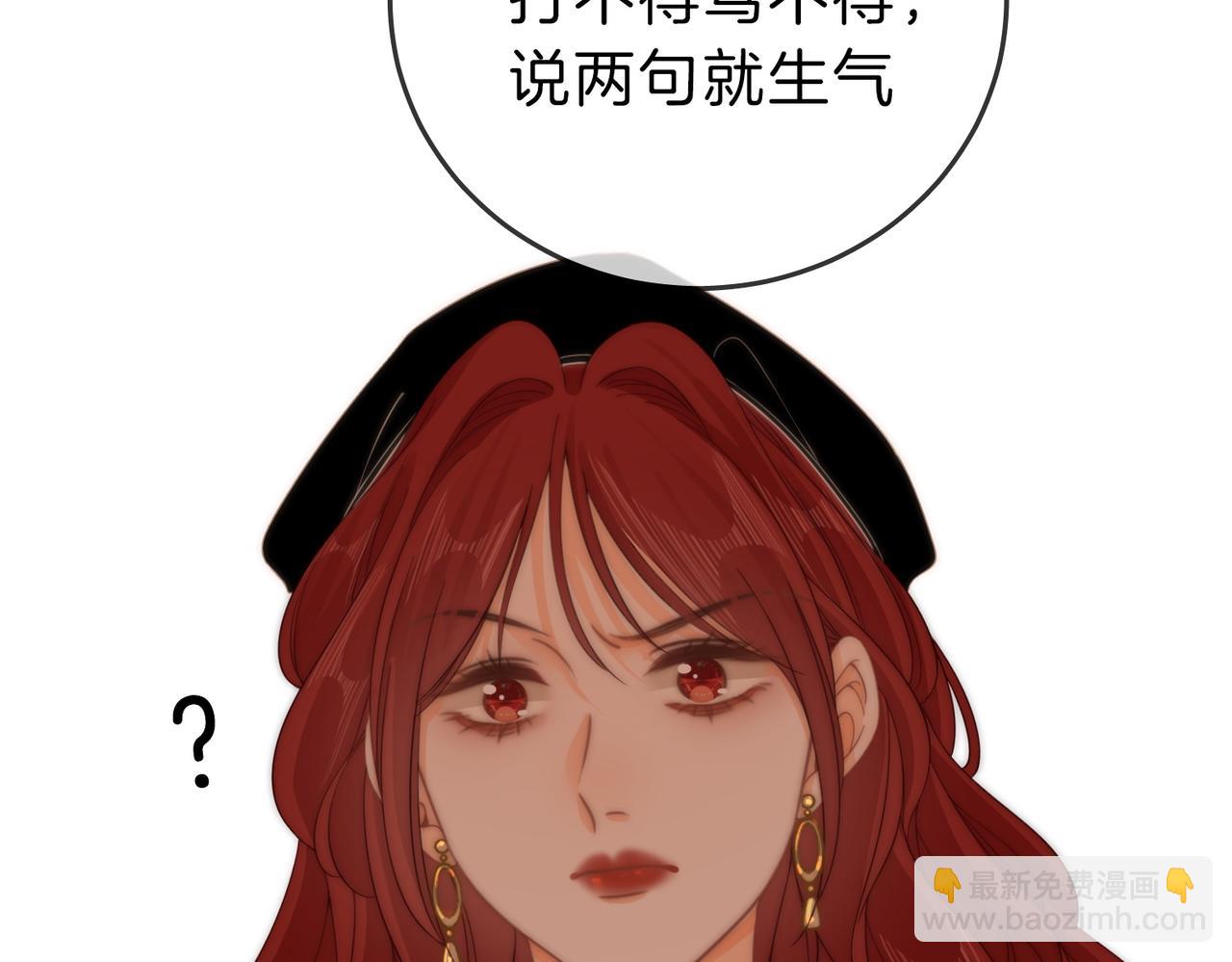 尤物 - 第十五話：嘴硬心軟(2/2) - 2