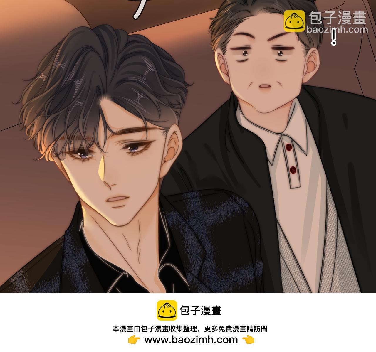尤物 - 第十五話：嘴硬心軟(2/2) - 4