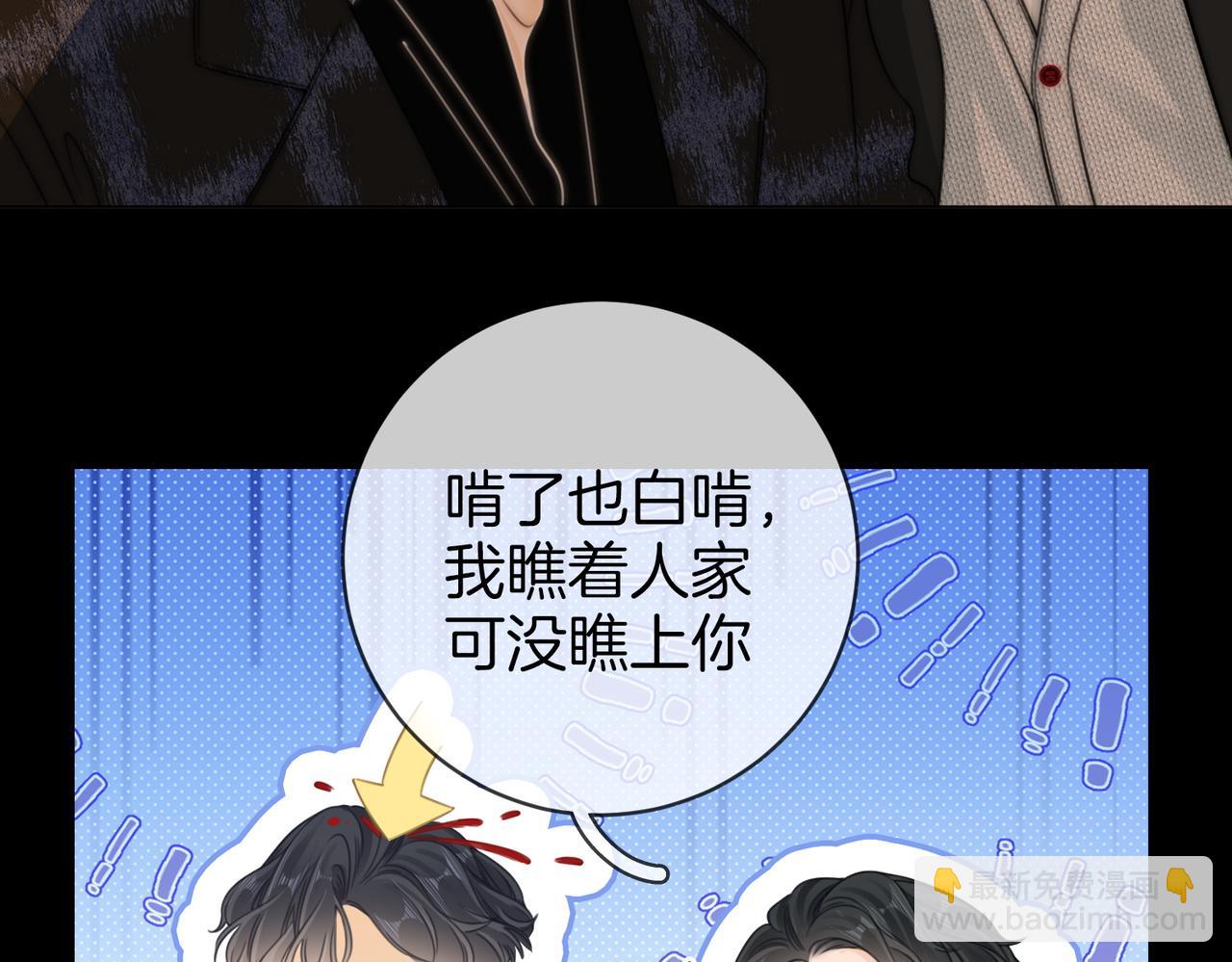 尤物 - 第十五話：嘴硬心軟(2/2) - 5