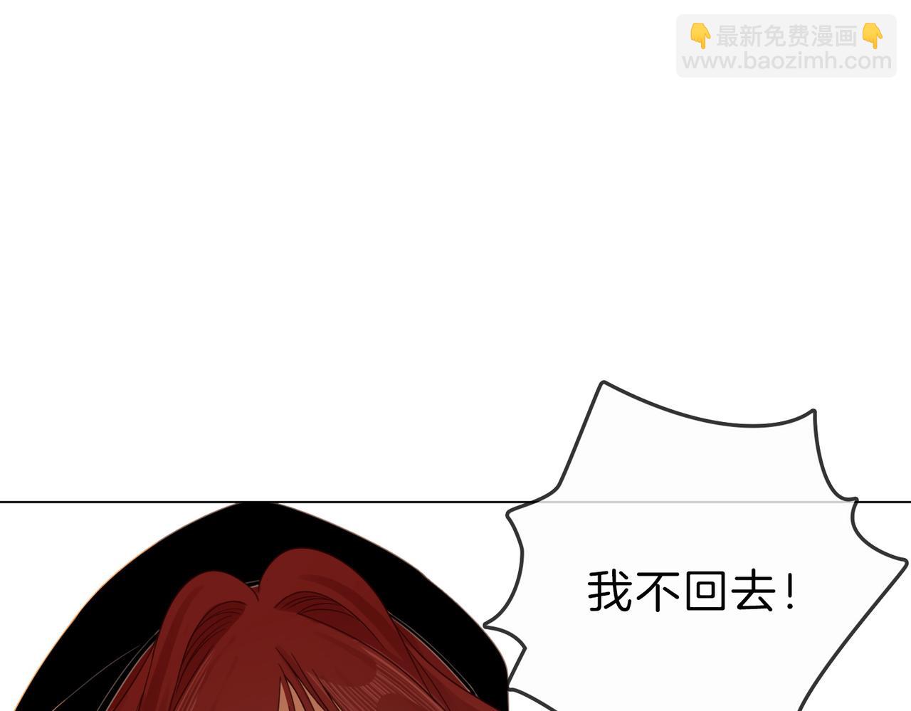 尤物 - 第十五話：嘴硬心軟(2/2) - 1