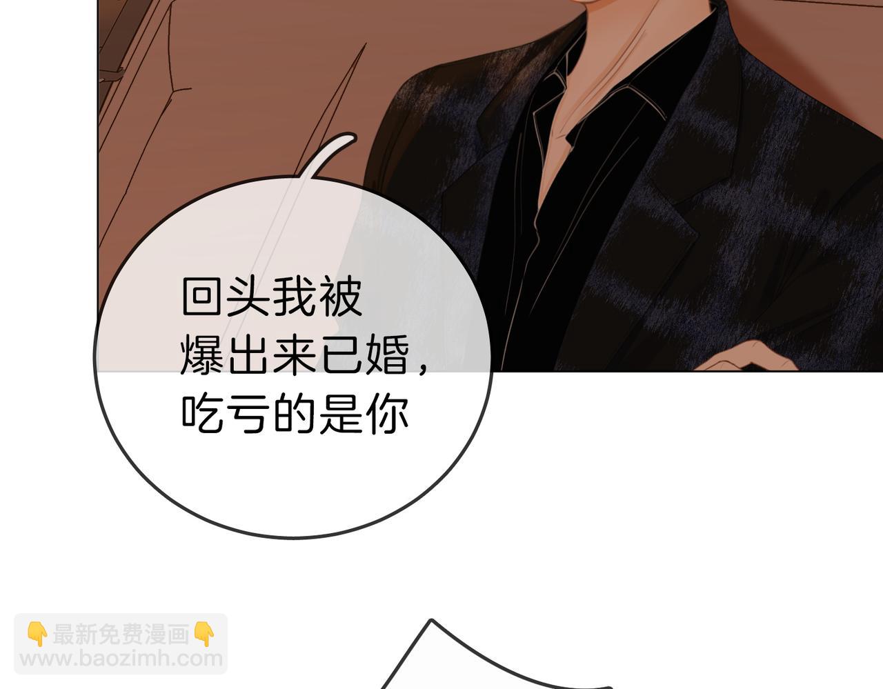 尤物 - 第十五話：嘴硬心軟(2/2) - 4